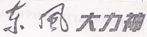 Mark logo
