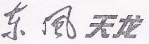 Mark logo