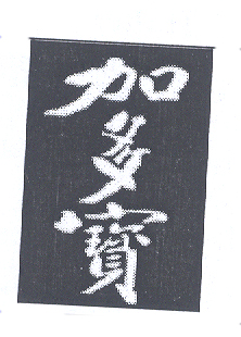 Mark logo