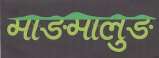 Mark logo