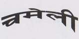 Mark logo
