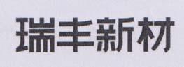 CHINESE CHARACTERS (and logo)