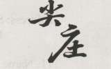 Mark logo