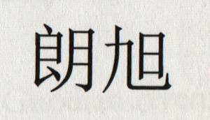 Mark logo