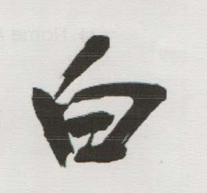 Mark logo