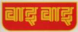 Mark logo