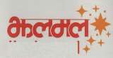Mark logo