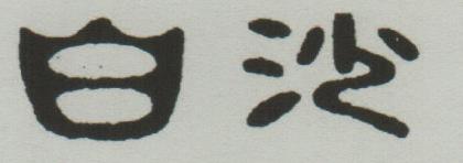 Mark logo