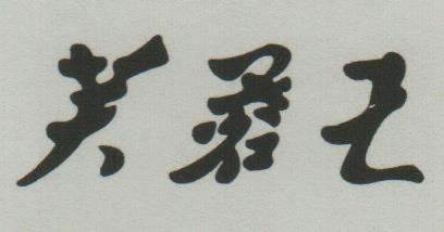 Mark logo