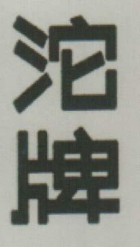 Mark logo