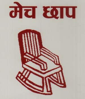 Mark logo