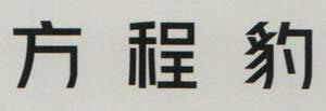 Mark logo