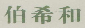 Mark logo