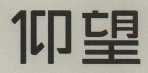 Mark logo