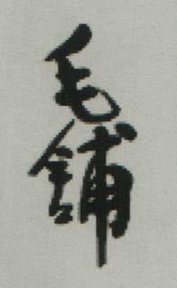 Mark logo