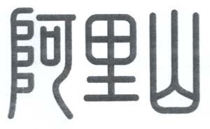 Mark logo