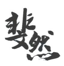 Mark logo