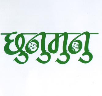 Mark logo