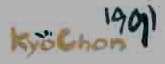 Mark logo