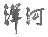 Mark logo