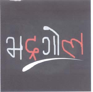 Mark logo
